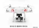 大疆Phantom 2 多旋翼飞行器 + H3-3D云台 + 搭载Gopro　体验航拍乐趣！