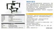 CSFFMM10 FREEFLY MOVI M10 陀螺仪稳定器 手持稳定器 斯坦尼康