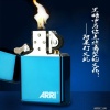 关注公众号 ARRI123你就会免费获得ARRI（zippo）版打火机一个