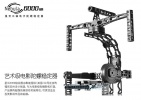 星云5200Pro手持三轴陀螺稳定器 无刷云台 RED BMCC 单反