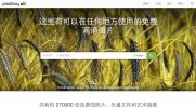 再不用担心图片版权纠纷啦，盘点17个可免费下载高质量图片的网站