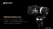 完爆市场上所有的三轴电动稳定架——智云Z1-Pround（支持gopro4、3+、3）