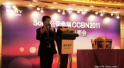 Sony CCBN2011展前媒体见面会