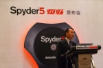 真色于心•好彩方现——Datacolor全新一代Spyder5系列产品媒体发布仪式