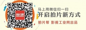 拍片帮上线不到一个月，平台需求总额超过4500万，对接成功率70%以上