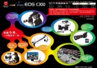 【活动通告】不曾有过的体验——2012佳能 EOS C300城市开放体验日