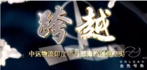 浅谈【企业社会责任】视频纪实