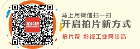 拍片帮1.2.1已上架，新增我要接单、私信推送功能，让业务对接更顺畅