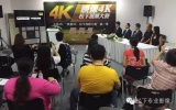 【映像4K•颁奖礼】松下视频大赛第一季颁奖礼隆重举办