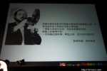 MMBuzz2012名家讲坛之周新霞 现场图文