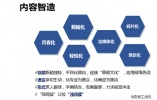 清华大学“博导”沈阳老师的演讲后续