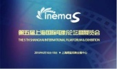 影院行业的年度盛宴 --- 第五届CinemaS上海国际电影论坛暨展览会将于6月16至18号举行