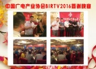 北京Birtv展会完美落幕