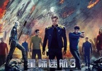 中影光峰邀你免费看《星际迷航3》 体验国内首个激光版CGS“头等舱”