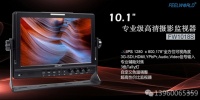 Feelworld 富威德监视器 FW1018S 新款10寸IPS全视角1280*800全高清 3G-SDI 高清摄影监视器 厂家直销