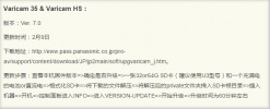 Varicam 35与Varicam HS摄影机固件更新提示！