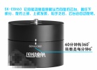 Sevenoak:帮你拍摄完美全景照片的360度自动旋转云台