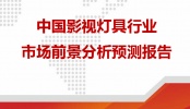 我公司销售：影视、摄影、灯光产品、附件耗材、设备租赁“一条龙服务” 贵宾热线：010-83834198转802常程QQ：1779478641