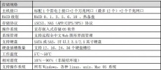 苹果存储 雷电磁盘阵列　雷电共享 苹果4K高清非编