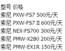 2017年影视器材租赁最新价格！华视风行打破2017年底价！