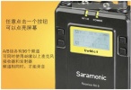 Saramonic uhf-uw mic 9 怎么使用？枫笛无线麦克风使用测试？