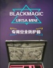 ursa mini 如何更好的保护机器，值得你看