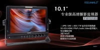 富威德10.1寸IPS屏高3GSDI/HDMI 摄影、导演专业高清彩色液晶监视器辅助对焦 FW1018S、FW1018SP 厂家直销 一件代发