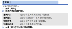 这样调整你的摄像机 也可以姹紫嫣红开满屏