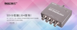 富威德、视瑞特3G/ HD/ SD-SDI分配器一分四 SDI-124 一路视频信号输入，四路视频信号输出　高品质广播级SDI信号传输