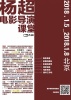 杨超电影导演实战提升班元旦后即将开课，现在报名即可享受最高直降2500的特惠，你还在等什么！