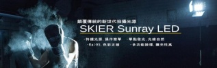 【特惠】追赶阿莱ARRI摄影灯——Skier Sunray 200 FOCUS LED